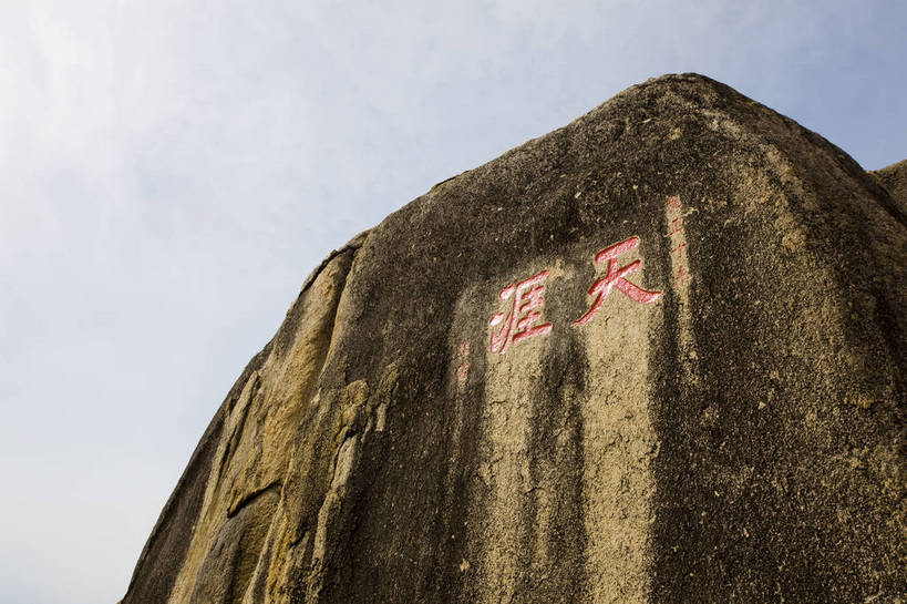 无人,横图,彩色,室外,特写,白天,旅游,石头,三亚,中国,亚洲,书法,景观,海南,天空,休闲,旅游胜地,摄影,东亚,天涯海角,中华人民共和国,旅行,bj174
