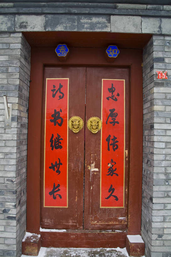 竖图,彩色,室外,特写,白天,雪,门,标志建筑,地标,建筑,自行车,北京,中国,对联,局部,图片,庭院,建筑群,院子,古典,建设,竖,摄影,春联,四合院,中国文化,东亚,传统文化,bj174