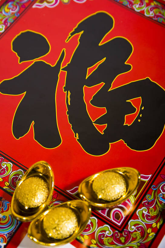 无人,竖图,彩色,室内,静物,中国,许多,装饰,图片,艺术品,很多,装饰品,福字,贴画,多个,竖,财富,摄影,礼品,中国文化,东亚,影棚拍摄,元宝,传统文化,bj174