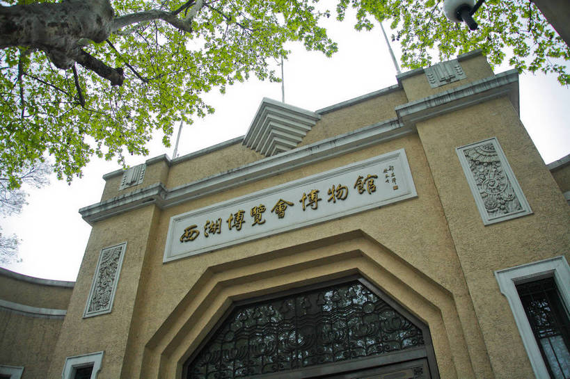 横图,彩色,室外,特写,白天,旅游,门,标志建筑,地标,建筑,中国,亚洲,图片,建筑群,古典,建设,浙江,树木,浙江省,旅游胜地,摄影,杭州,东亚,杭州市,中华人民共和国,华东地区,省会,浙,西湖区,旅行,西湖博览会博物馆,bj174