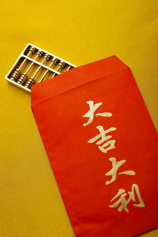 竖图,彩色,背景,算盘,静物,礼物,中国,图片,艺术品,装饰品,两个,财富,摄影,红包,中国文化,东亚,美术工艺,珠算,影棚拍摄,传统文化,bj174