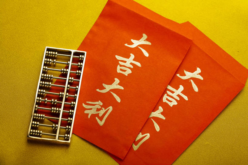 横图,彩色,背景,算盘,静物,礼物,中国,许多,图片,艺术品,很多,装饰品,多个,财富,摄影,红包,中国文化,东亚,美术工艺,珠算,影棚拍摄,传统文化,bj174