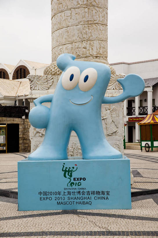 无人,竖图,彩色,室外,白天,旅游,度假,名胜古迹,标志建筑,城市,地标,建筑,雕塑,澳门,中国,遗迹,艺术,装饰,雕刻,雕像,吉祥物,图片,古迹,文物,娱乐,建设,现代,古建筑,现代建筑,工艺品,地标建筑,享受,休闲,上海世博会,卡通,海宝,旅游胜地,放松,纪念,美术,都市风光,文明,中国文化,主题,陈列,古文明,功能,美学,繁荣,旅行,bj174