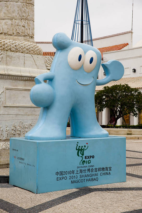 无人,竖图,彩色,室外,白天,旅游,度假,名胜古迹,标志建筑,城市,地标,建筑,雕塑,澳门,中国,遗迹,艺术,装饰,雕刻,雕像,吉祥物,图片,古迹,文物,娱乐,建设,现代,古建筑,现代建筑,工艺品,地标建筑,享受,休闲,上海世博会,卡通,海宝,旅游胜地,放松,纪念,美术,都市风光,文明,中国文化,主题,陈列,古文明,功能,美学,繁荣,旅行,bj174