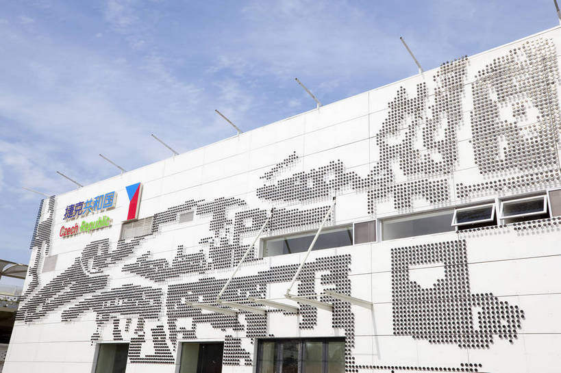 无人,横图,彩色,室外,特写,白天,旅游,度假,名胜古迹,标志建筑,城市,地标,建筑,上海,中国,亚洲,追赶,遗迹,图片,古迹,文物,娱乐,建设,现代,古建筑,浦东,地标建筑,外滩,享受,休闲,上海世博馆,场馆,世博馆,上海世博会,世博,世博会,旅游胜地,放松,摄影,申,都市风光,文明,中国文化,古文明,东亚,世博园,上海市,中华人民共和国,沪,华东地区,繁荣,旅行,传统文化,捷克馆,捷克国家馆,bj174