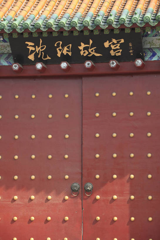 无人,竖图,彩色,室外,白天,旅游,度假,名胜古迹,标志建筑,地标,建筑,中国,入口,遗迹,图片,大门,文化遗产,古迹,文物,娱乐,建设,古建筑,历史建筑,享受,休闲,旅游胜地,放松,摄影,古代建筑,中国文化,古文明,辽宁,沈阳,门楼,皇宫,传统文化,bj174