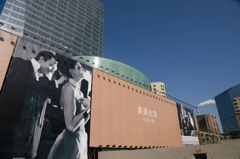 无人,摄影师,横图,室外,白天,仰视,城市,大厦,建筑,商场,北京,中国,亚洲,繁华,广告牌,楼群,首都,东方,现代化,风景,蓝天,阳光,规划,晴天,雄伟,静谧,市区,东亚,摄像师,中华人民共和国,北京市,京,北平,华北地区,朝阳区,气势,发达,寂静,旅行,高层建筑,北京CBD,北京商务中心区,中国北京大北窑,金地中心,bj174