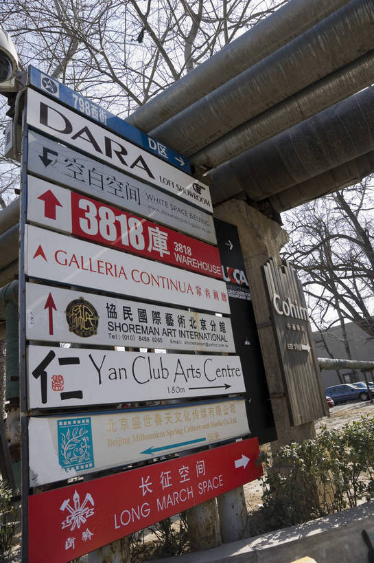 无人,摄影师,竖图,彩色,室外,白天,旅游,水,城市,北京,中国,亚洲,艺术,路标,图表,文化,风景,展示,展览,文明,近景,摄像师,幽静,bj174