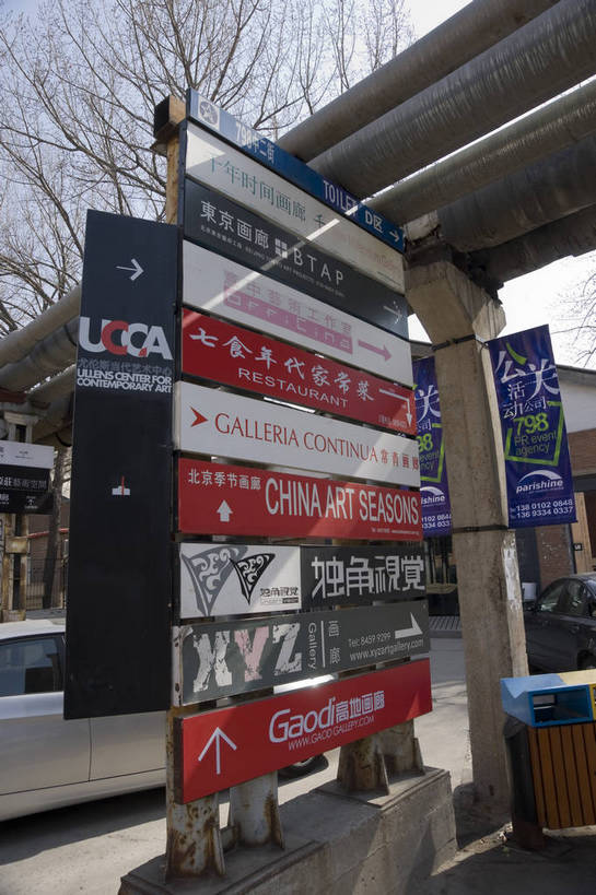 无人,摄影师,竖图,彩色,室外,白天,旅游,水,城市,北京,中国,亚洲,艺术,路标,图表,文化,风景,阳光,天,展示,展览,文明,近景,摄像师,幽静,bj174