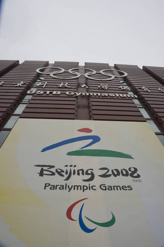 无人,摄影师,体育馆,竖图,彩色,室外,白天,锻炼,旅游,快乐,比赛,运动,竞争,城市,建筑,中国,亚洲,云,娱乐,现代化,风景,天,休闲,奥林匹克,奥运,经济,体育运动,摄像师,体育,健身,奥运会,奥林匹克运动,北京奥运会,2008年北京奥运会,北京科技大学体育馆,bj174