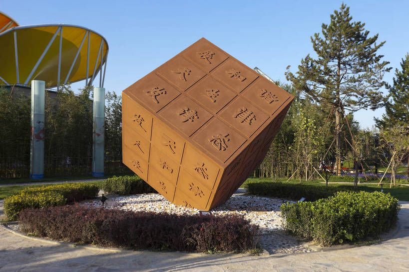 公园,花园,横图,彩色,室外,特写,白天,旅游,度假,名胜古迹,标志建筑,地标,建筑,雕塑,西安,中国,遗迹,图片,景观,古迹,文物,娱乐,建设,古建筑,自然,享受,休闲,魔方,旅游胜地,放松,摄影,园林,展览,古文明,陕西省,展览会,博览会,花博会,中国花卉博览会,bj174