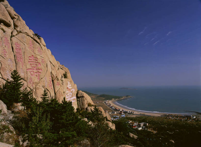 无人,横图,彩色,室外,白天,旅游,度假,美景,名胜古迹,沙滩,山,树林,标志建筑,地标,建筑,青岛,中国,亚洲,遗迹,书法,图片,景观,辉煌,古迹,历史,文物,娱乐,建设,古建筑,山东,石刻,蓝天,天空,享受,休闲,远景,汉字,旅游胜地,放松,人文,摄影,海滨,古文明,东亚,山东省,中华人民共和国,华东地区,鲁,青岛市,海滩,劳山,牢山,崂山,崂山区,bj174