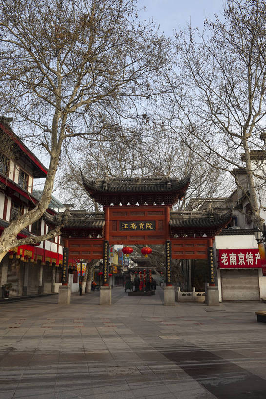 学校,竖图,彩色,室外,白天,旅游,度假,名胜古迹,标志建筑,地标,建筑,南京,中国,遗迹,图片,建筑群,古典,古迹,文物,娱乐,建设,古建筑,江苏,古镇,天空,享受,休闲,旅游胜地,放松,摄影,学堂,文明,中国文化,古文明,古代文明,江南贡院,旅行,私塾,bj174