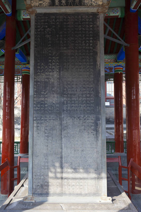 无人,博物馆,竖图,彩色,室内,特写,白天,旅游,度假,名胜古迹,标志建筑,地标,建筑,西安,中国,亚洲,遗迹,浮雕,书法,图片,建筑群,古典,古迹,文物,娱乐,建设,古建筑,石碑,享受,休闲,汉字,旅游胜地,放松,摄影,文明,中国文化,刻字,古文明,东亚,陕西,陕西省,湖北,碑林,西安市,中华人民共和国,省会,西北地区,陕,旅行,西安碑林,西安碑林博物馆,bj174