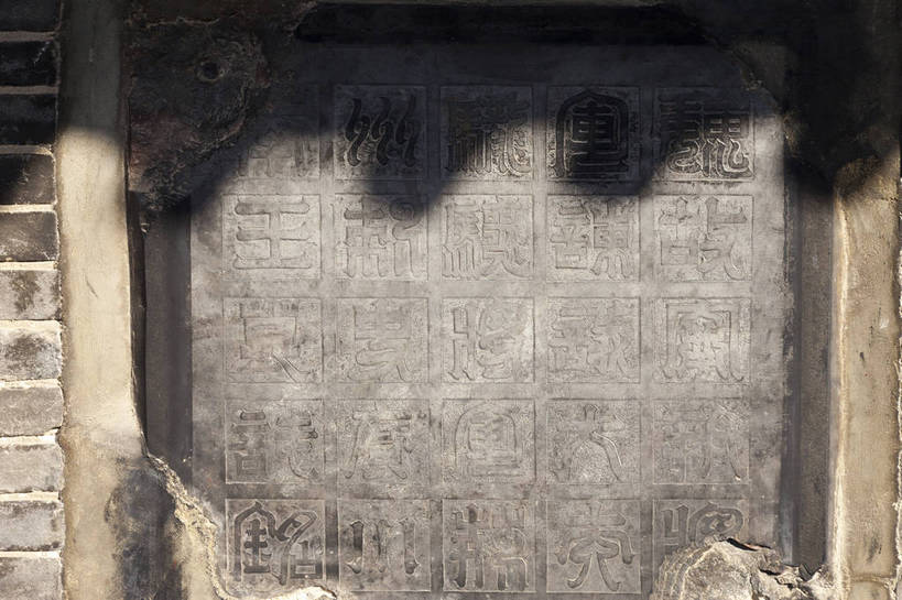 无人,博物馆,横图,彩色,室内,特写,白天,旅游,度假,名胜古迹,标志建筑,地标,建筑,西安,中国,亚洲,遗迹,浮雕,书法,图片,建筑群,古典,古迹,文物,娱乐,建设,古建筑,石碑,享受,休闲,汉字,旅游胜地,放松,摄影,文明,中国文化,刻字,古文明,东亚,陕西,陕西省,湖北,碑林,西安市,中华人民共和国,省会,西北地区,陕,旅行,西安碑林,西安碑林博物馆,bj174