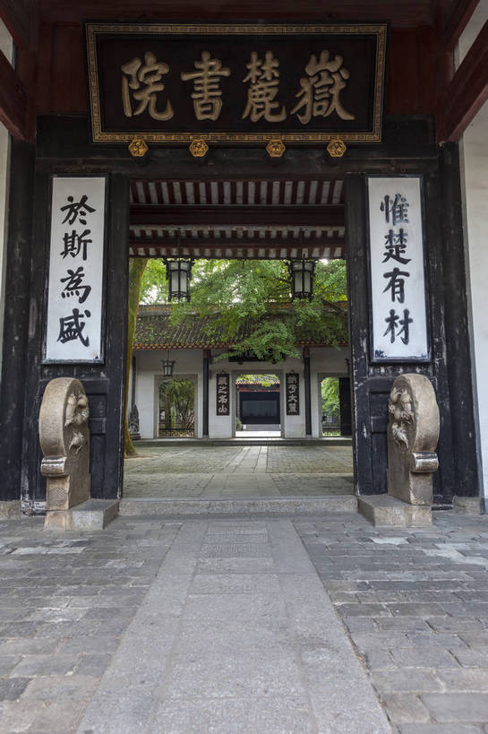 无人,竖图,全景,室外,白天,正面,旅游,安全,名胜古迹,雕塑,中国,亚洲,艺术,装饰,平静,标志,雕刻,牌匾,文字,字符,大门,景点,景观,教育,文化,标识,传统,古建筑,东方,风景,自然,工艺品,汉字,旅游胜地,景色,安静,摄影,纪念,风光,宁静,美术,学堂,安逸,都市风光,文明,中文,自然风光,主题,礼仪,外景,和平,安详,陈列,门槛,东亚,湖南,湖南省,中华人民共和国,省会,功能,美学,国文,华文,华中地区,长沙,长沙市,湘,书院,太平,安适,安好,宁靖,彩图,旅行,岳麓山,岳麓山风景名胜区,岳麓书院,湖南大学,惟楚有材,于斯为盛,岳麓区,bj174