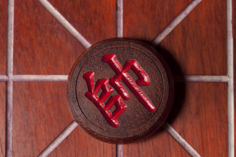 无人,横图,特写,奢侈,游戏,静物,北京,中国,亚洲,古典,豪华,传统,一个,汉字,摄影,单个,华丽,中国文化,古典风格,东亚,将军,策略,中国象棋,富丽,华美,古代文明,彩图,影棚拍摄,全画幅,传统文化,华侈,奢华,bj175