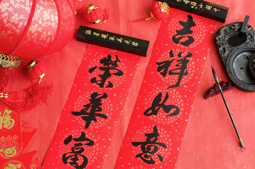 无人,横图,俯视,桌子,静物,照明,北京,中国,春节,对联,亚洲,风俗,庆祝,灯笼,毛笔,墨水,书法,砚台,纸灯笼,办公用品,古典,传统,文具,装饰品,桌布,红色,福字,学习用品,灯具,概念,汉字,精神,摄影,文具用品,照亮,仪式,照明设备,中国文化,典礼,古典风格,东亚,远古,东亚文化,吉祥如意,元旦,古代文明,制度,彩图,传统文化,传统节日,bj175