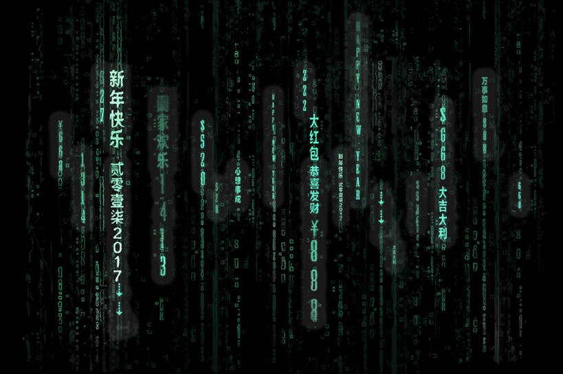 无人,横图,插画,运气,互联网,数码,数据,中国,春节,亚洲,小便,黑色背景,风俗,艺术,数字,文字,祝福,合成,图画,传统,画,概念,汉字,精神,财富,创意,红包,电脑合成图,数码合成图,创造力,仪式,合成图,中国文化,典礼,漫画,东亚,东亚文化,元旦,制度,传统文化,插图,二进制码,传统节日,bj175